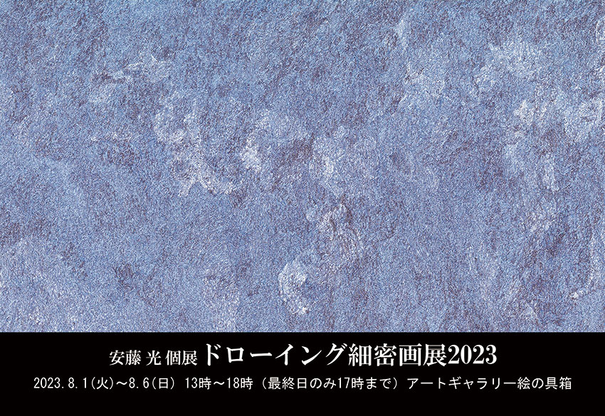 画像に alt 属性が指定されていません。ファイル名: hikaruando2023ex.jpg
